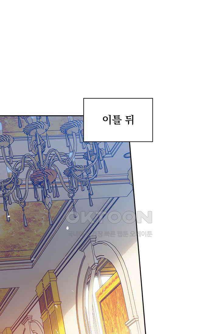 달콤살벌한 약혼자 508화 1