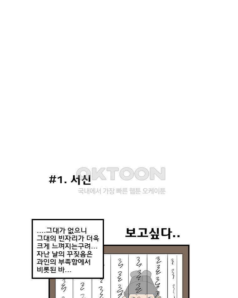 세자전 115화 3