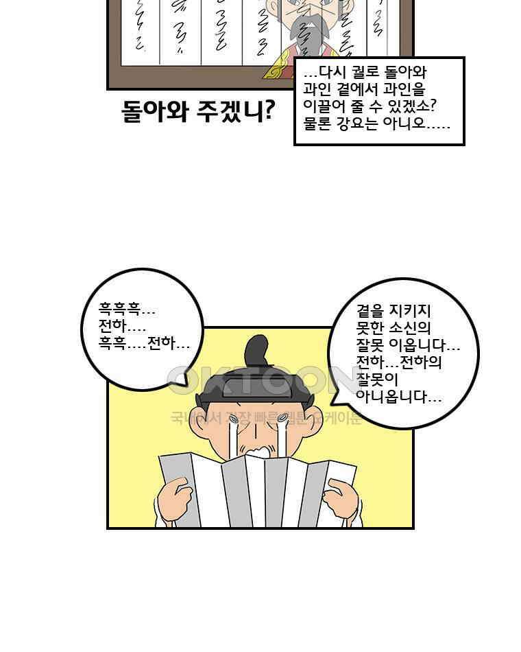 세자전 115화 4