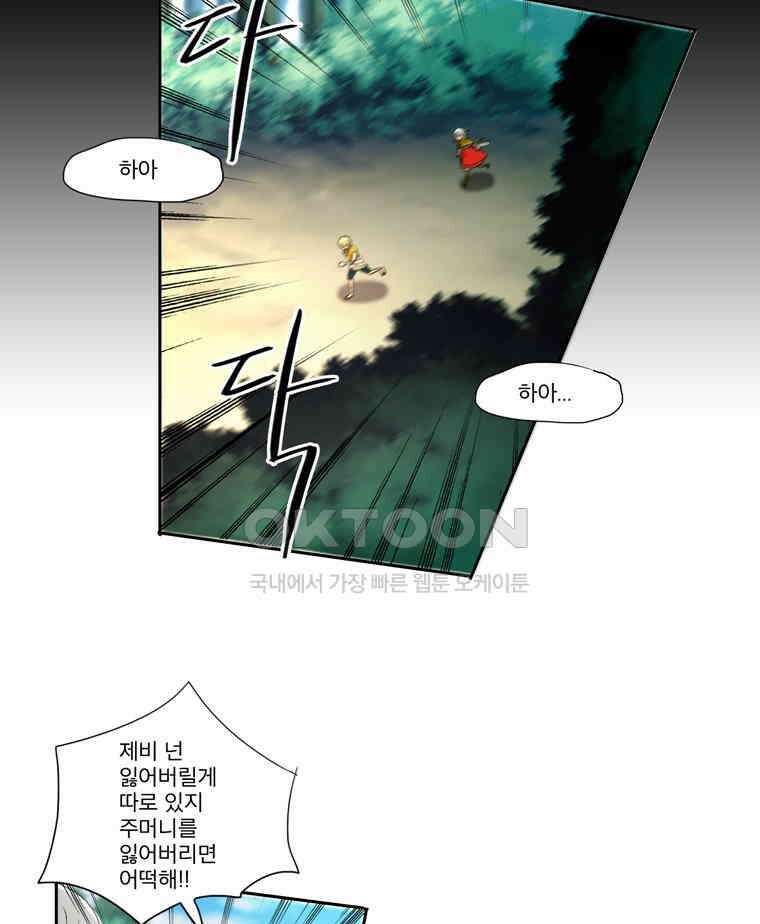 제비전 31화 2