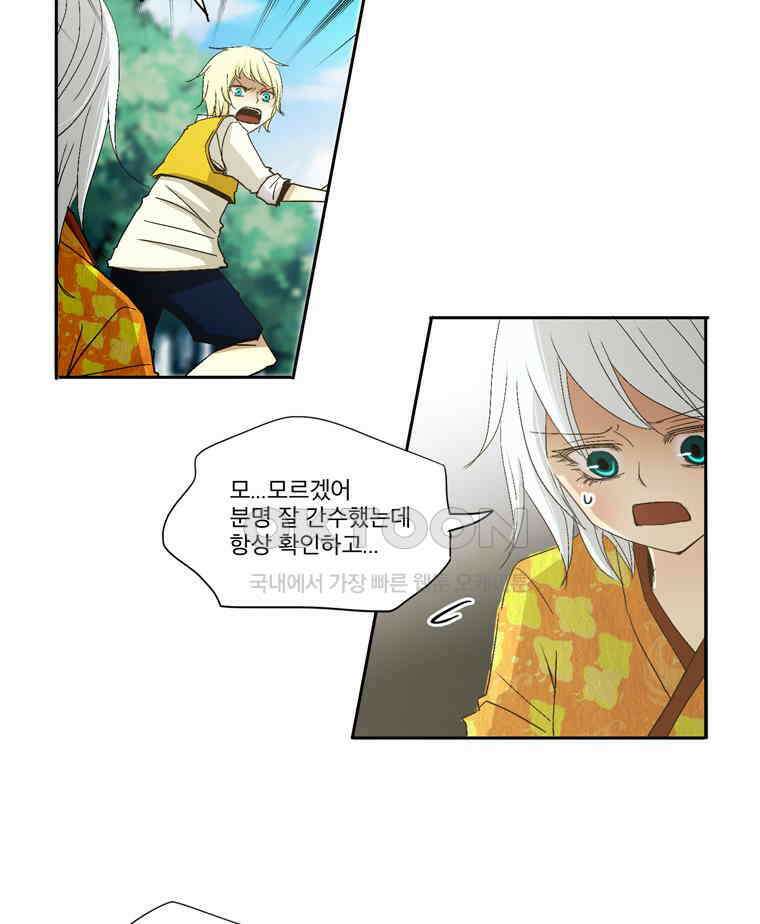 제비전 31화 3