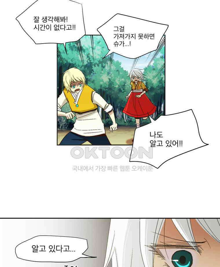 제비전 31화 4