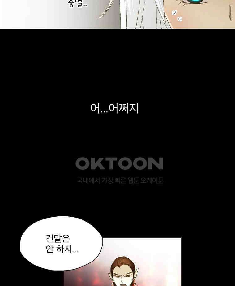 제비전 31화 5