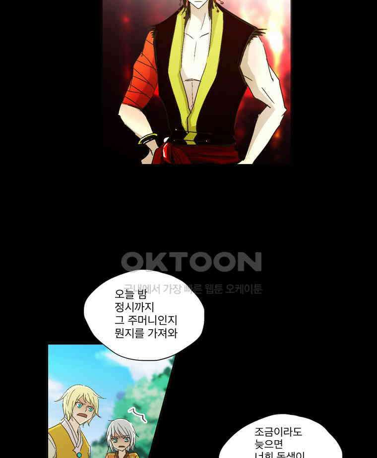 제비전 31화 6