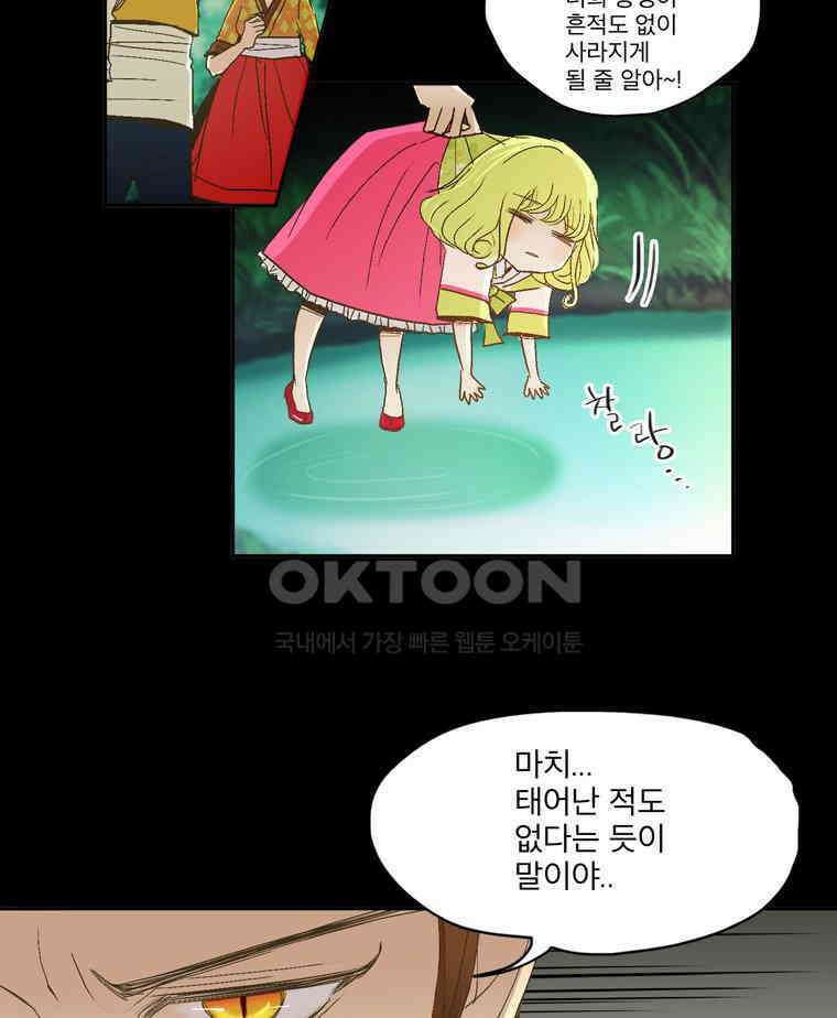 제비전 31화 7