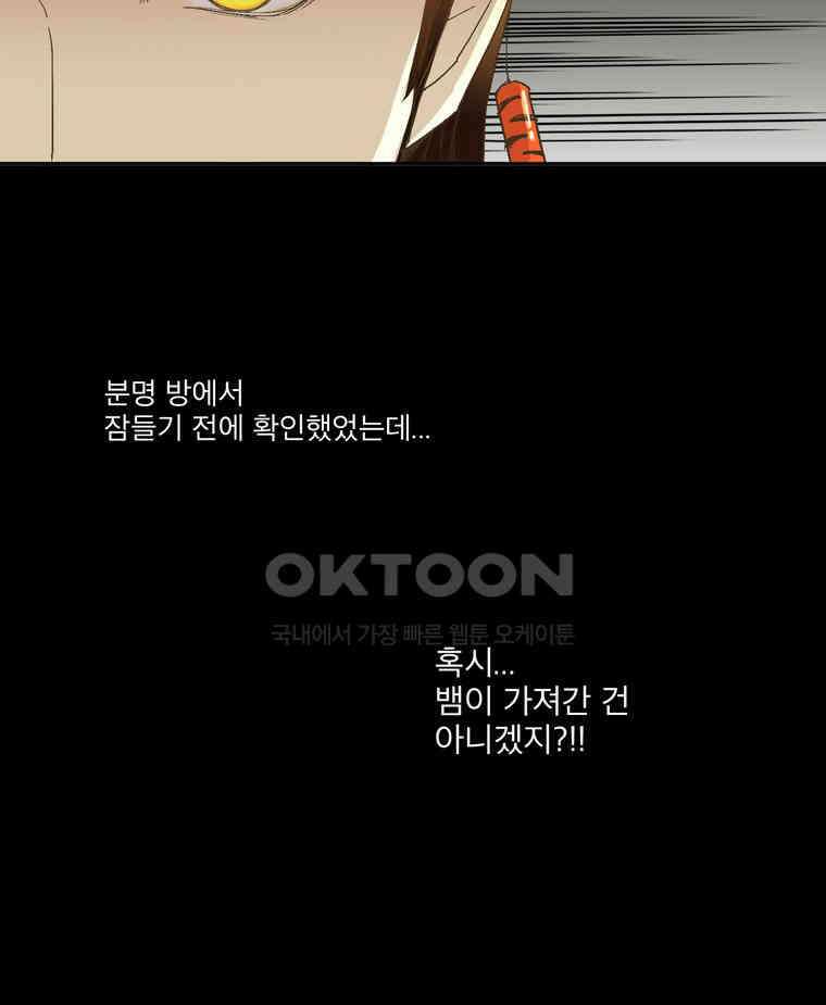 제비전 31화 8