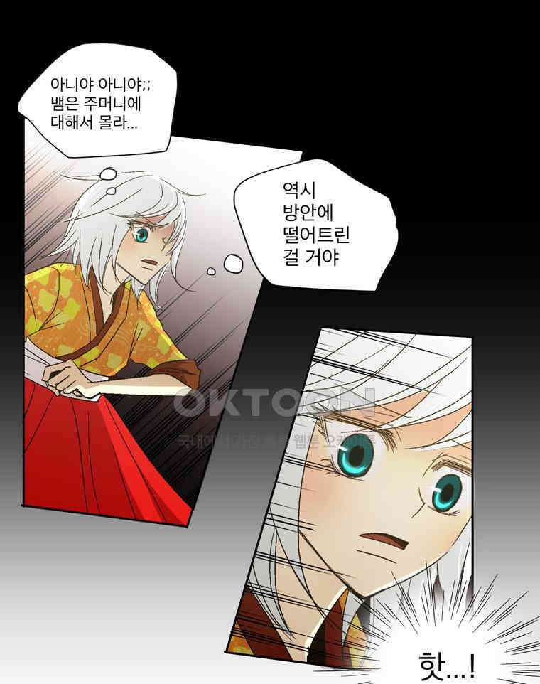 제비전 31화 9