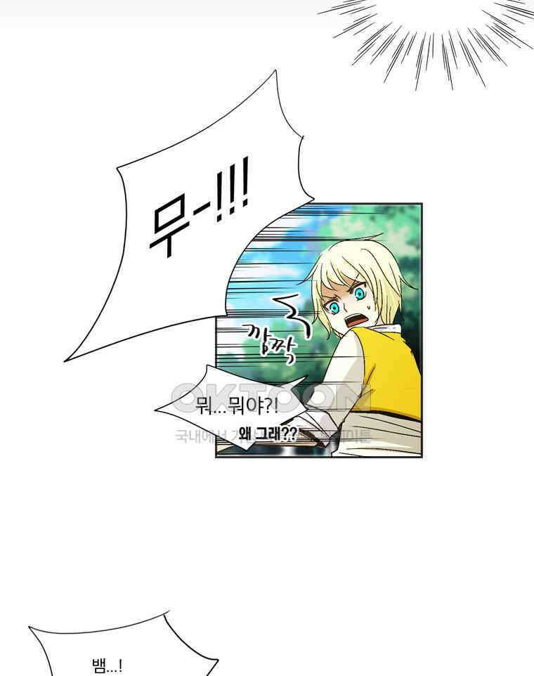 제비전 31화 10