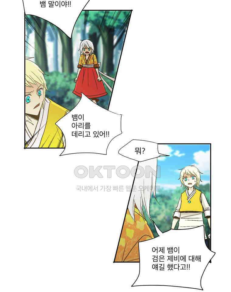 제비전 31화 11