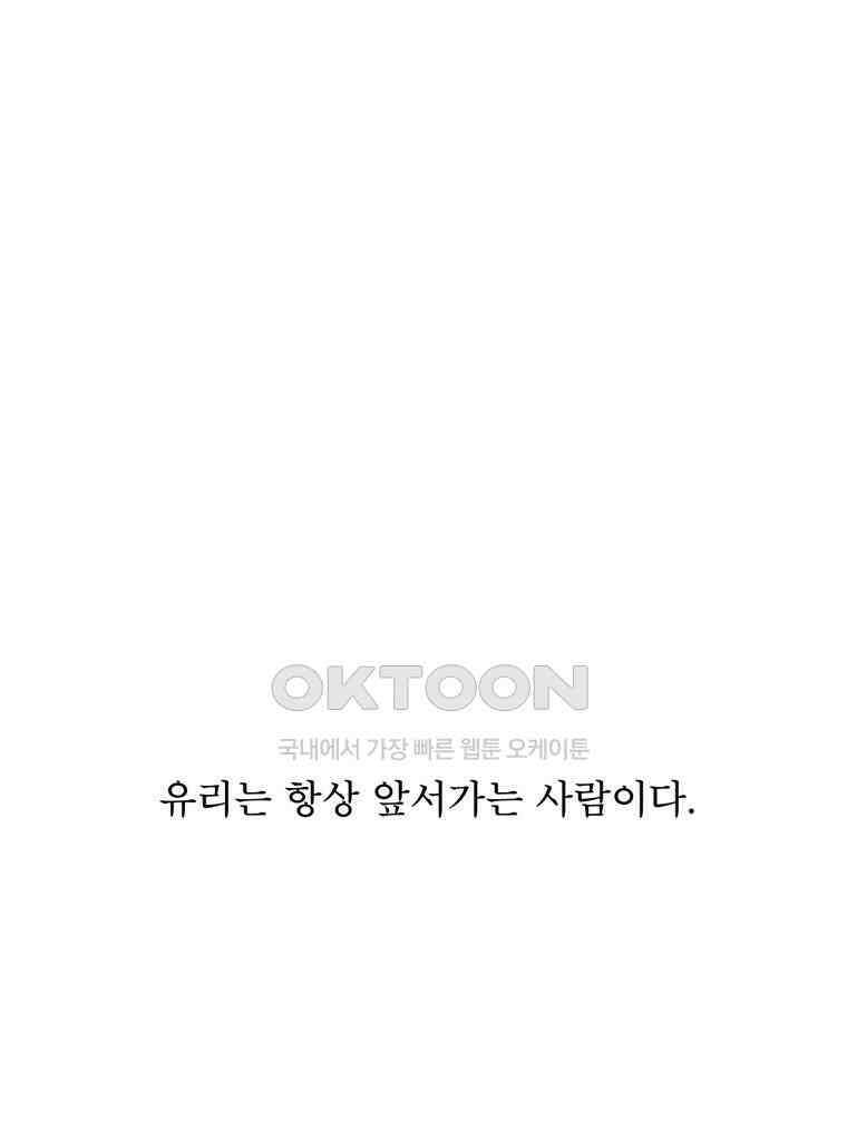 대나무숲에서 알립니다 56화 1