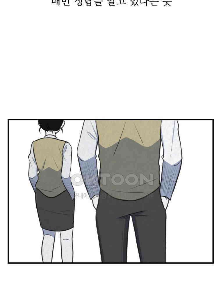 대나무숲에서 알립니다 56화 3
