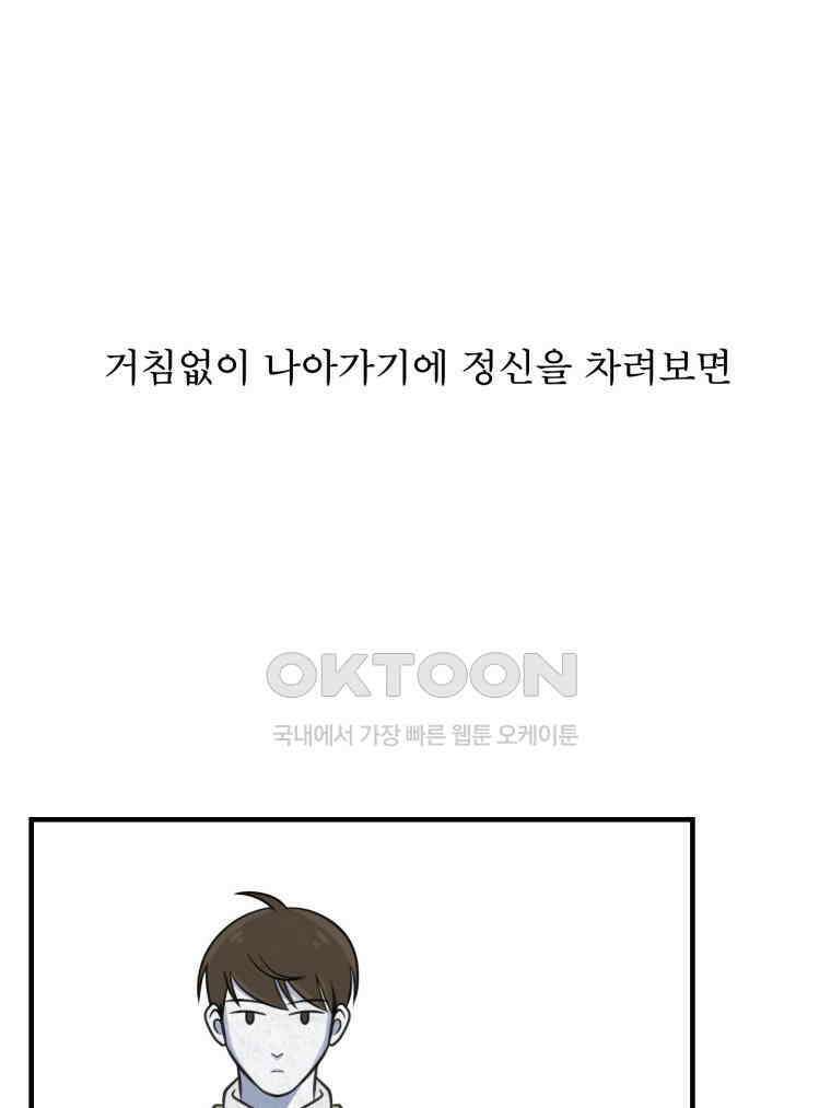 대나무숲에서 알립니다 56화 4