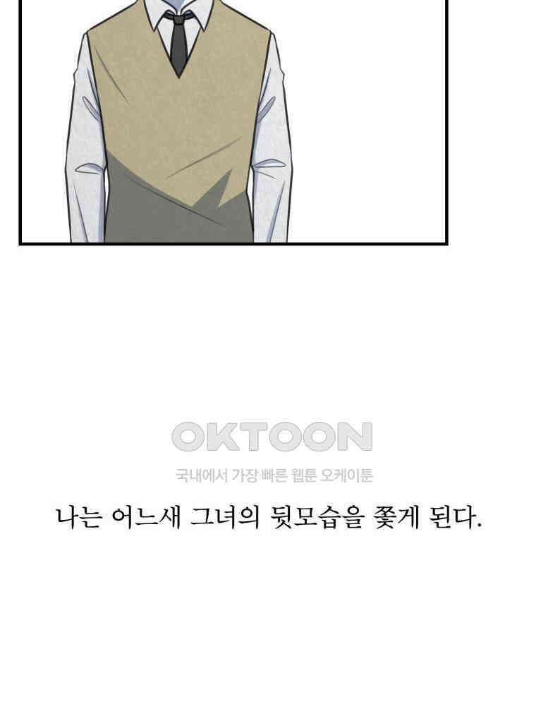 대나무숲에서 알립니다 56화 5
