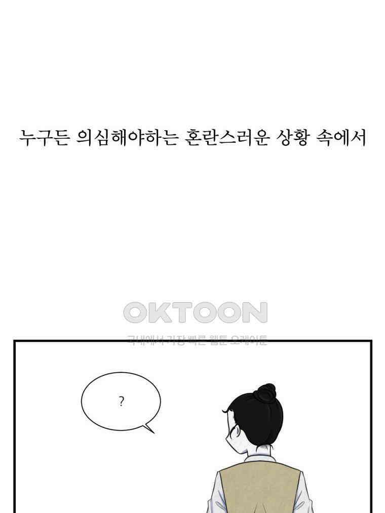대나무숲에서 알립니다 56화 7