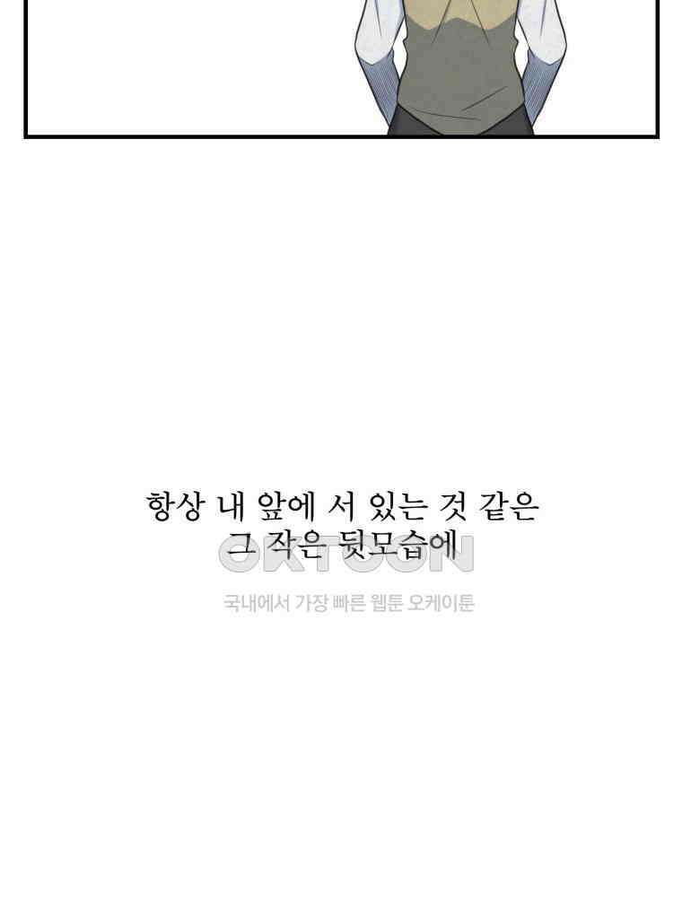 대나무숲에서 알립니다 56화 8