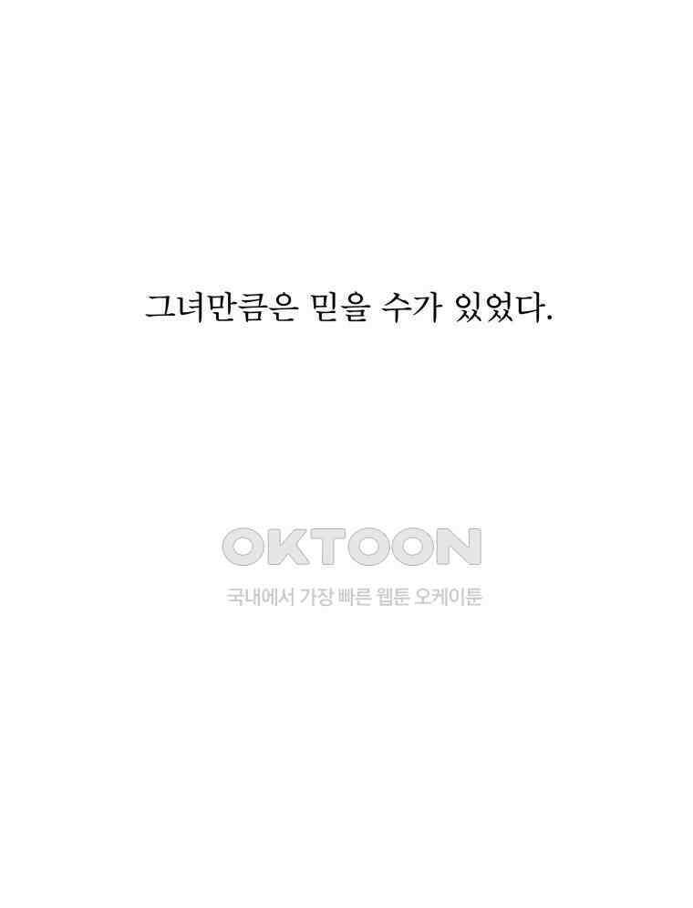 대나무숲에서 알립니다 56화 11