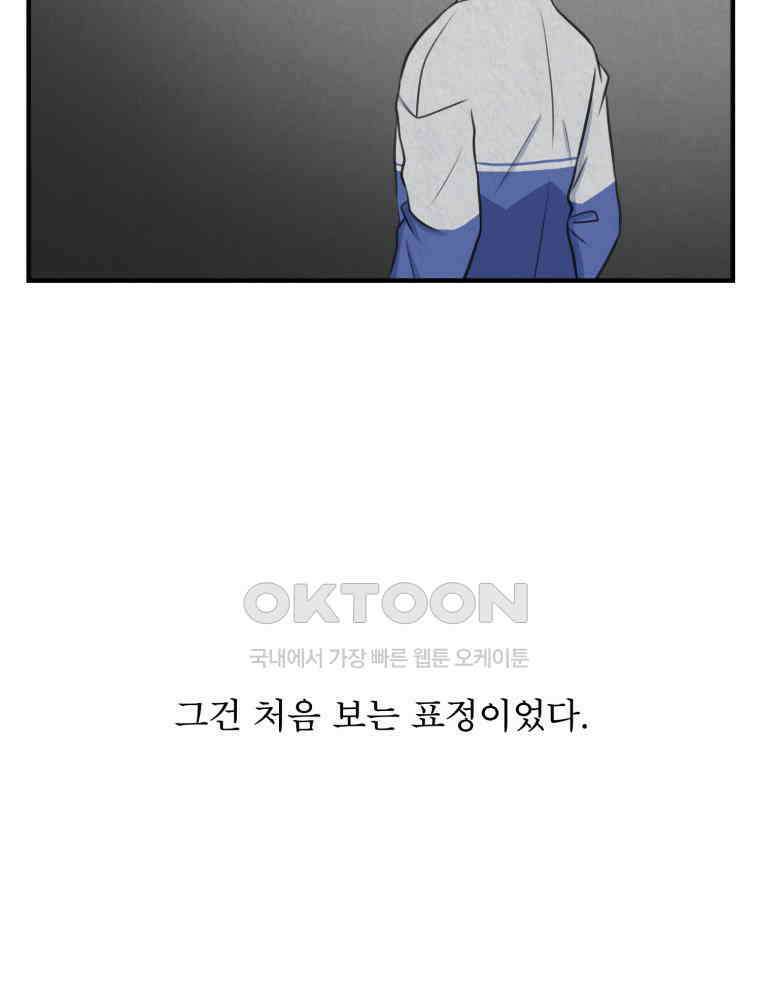 대나무숲에서 알립니다 56화 16