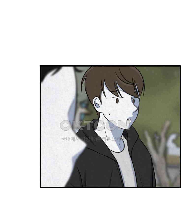 대나무숲에서 알립니다 56화 17