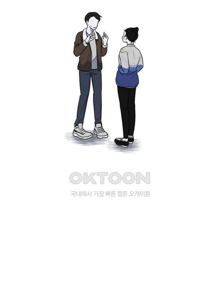 대나무숲에서 알립니다 56화 30