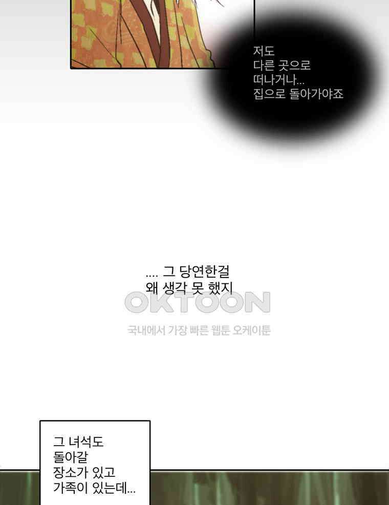 제비전 37화 4