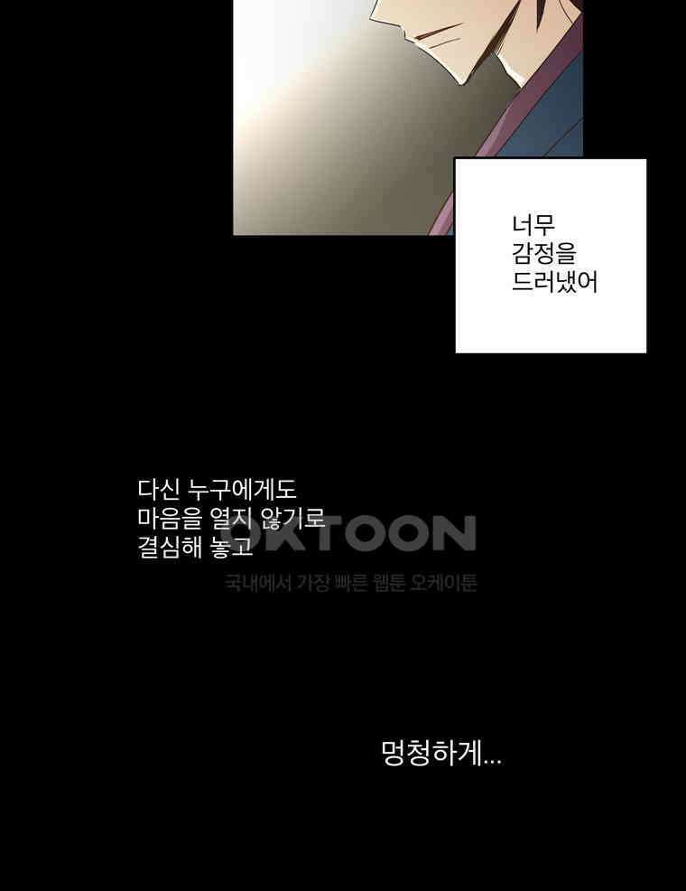 제비전 37화 6