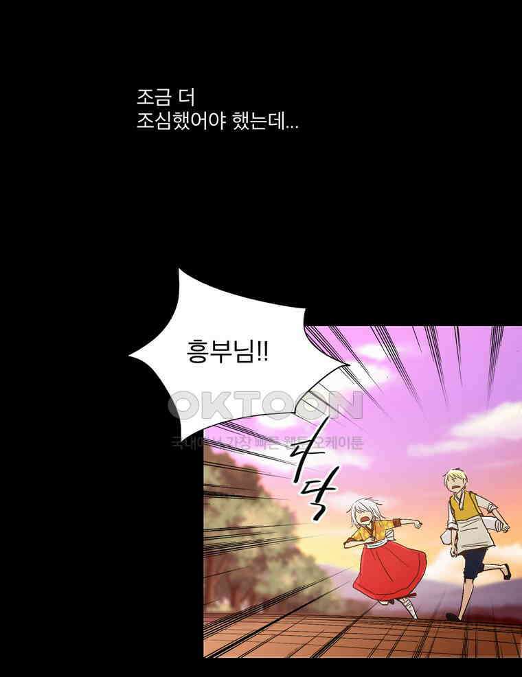 제비전 37화 7