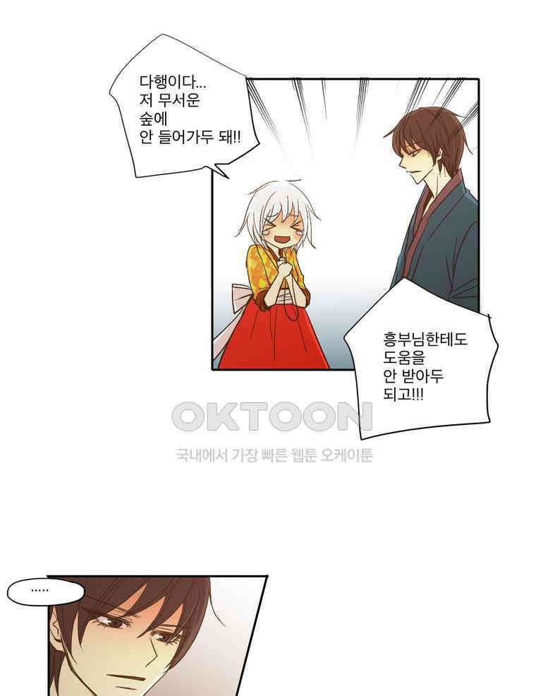 제비전 37화 9