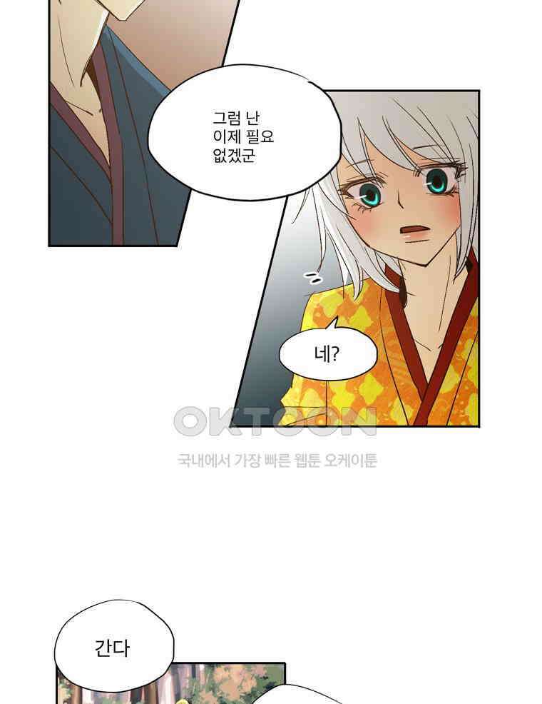 제비전 37화 10
