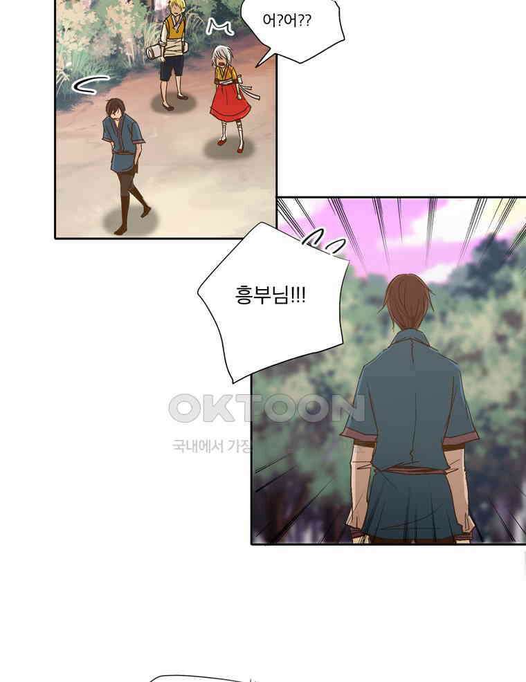제비전 37화 11