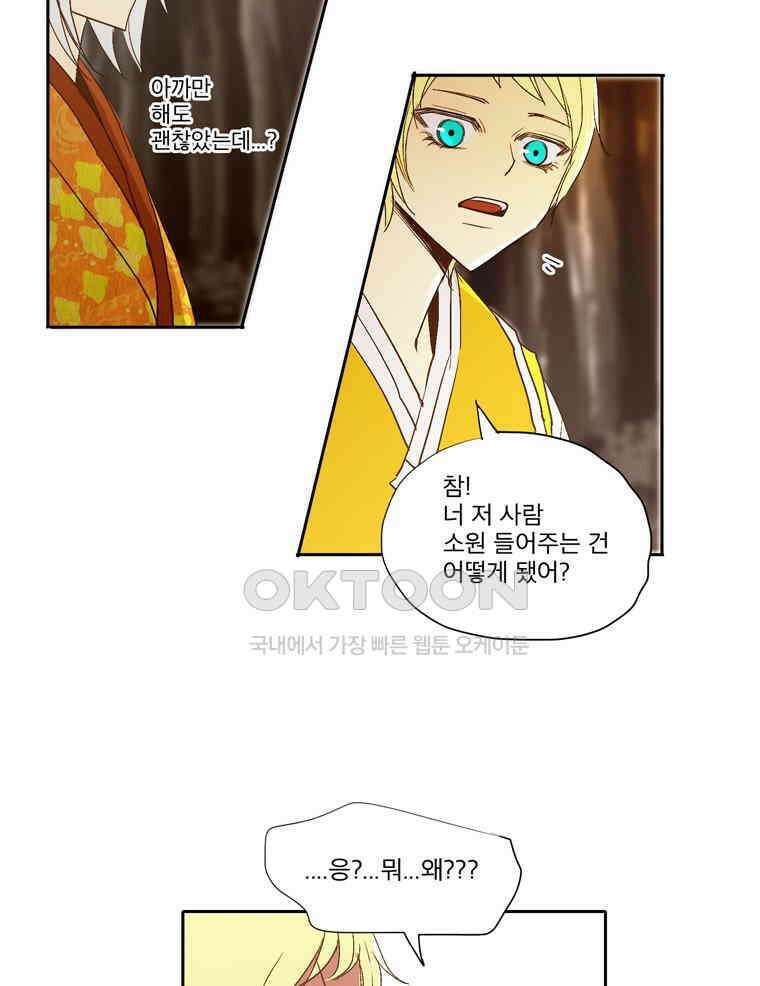 제비전 37화 13