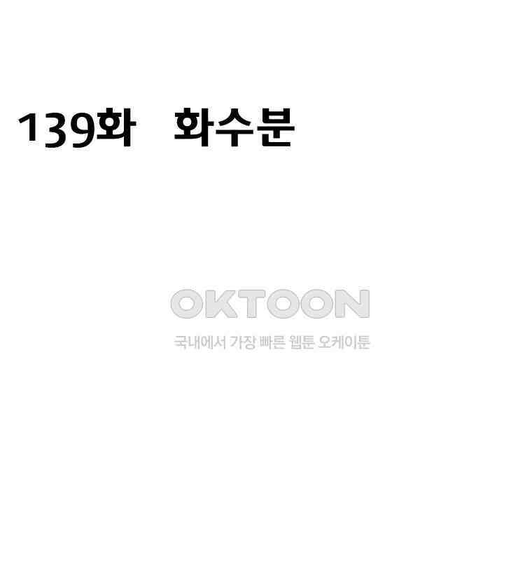 세자전 139화 3