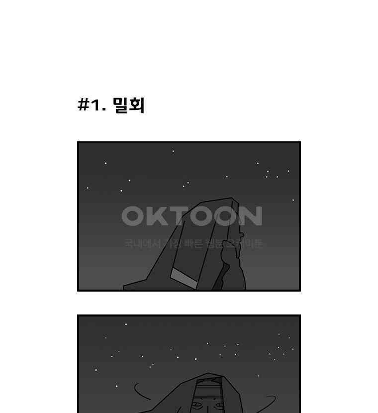 세자전 139화 4