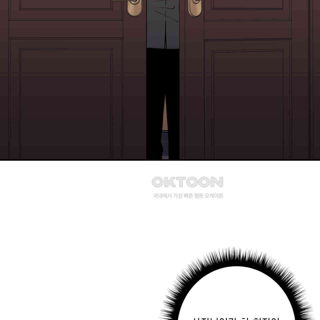 럭키 크레딧 67화 2