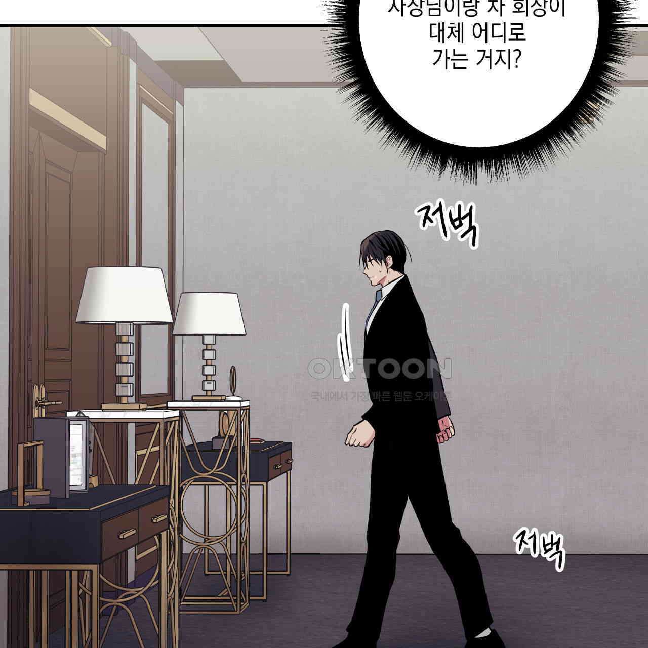럭키 크레딧 67화 3