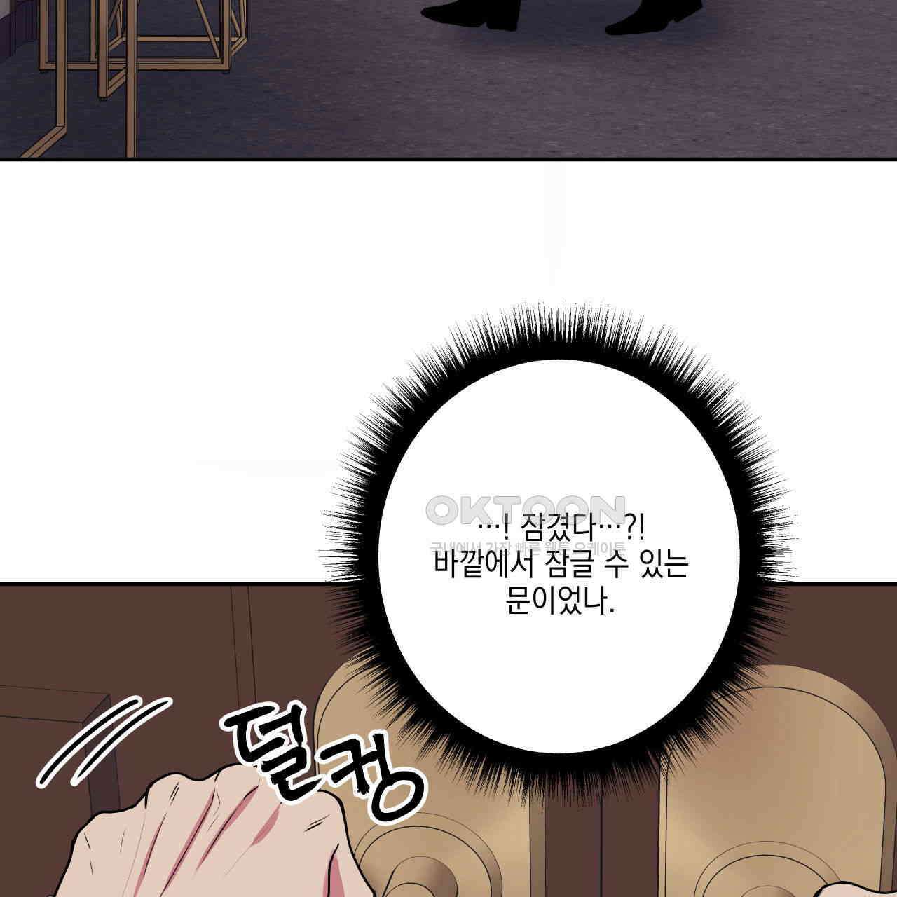 럭키 크레딧 67화 4