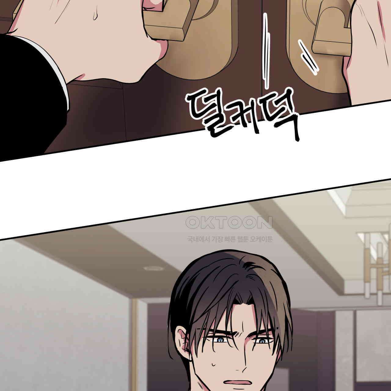 럭키 크레딧 67화 5