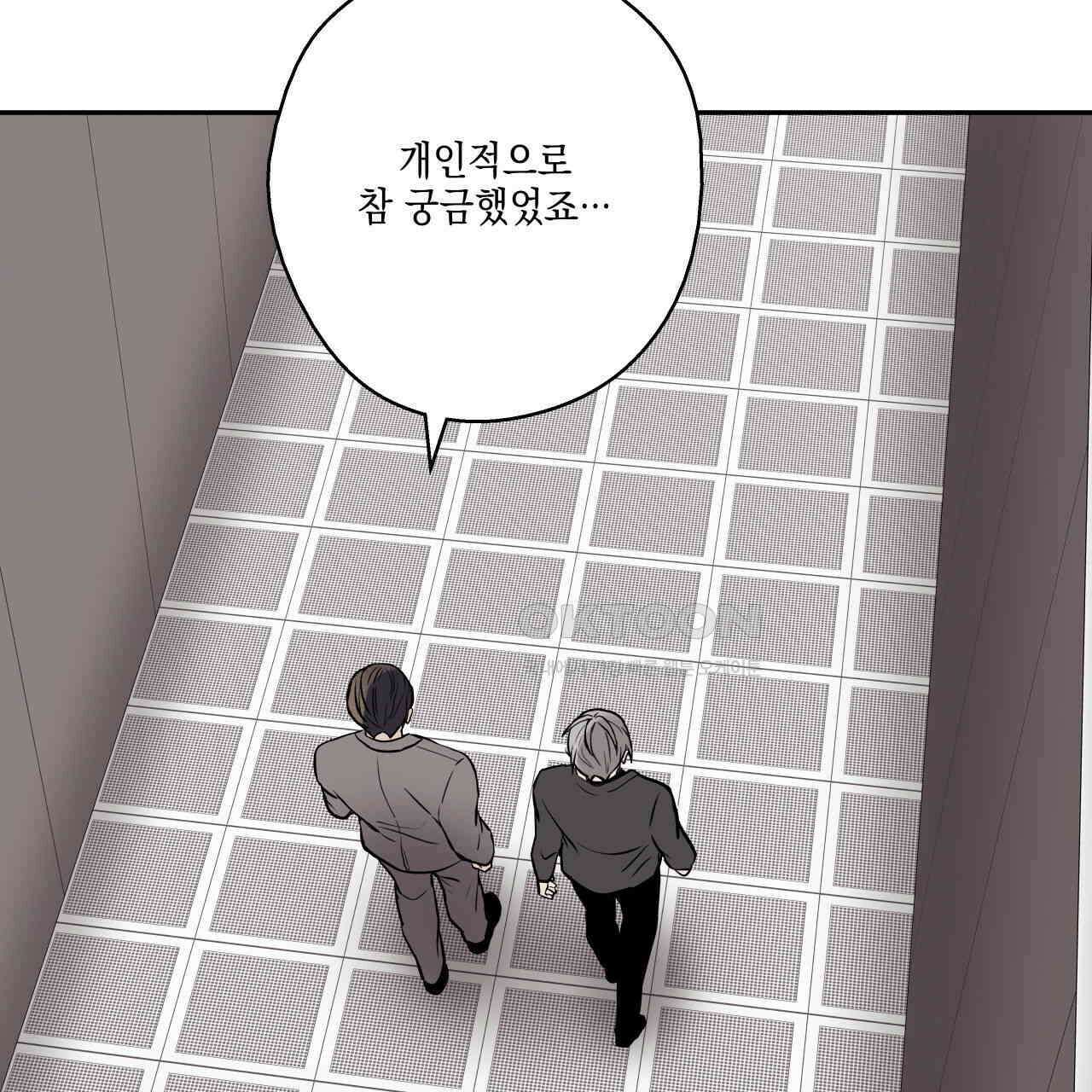 럭키 크레딧 67화 10