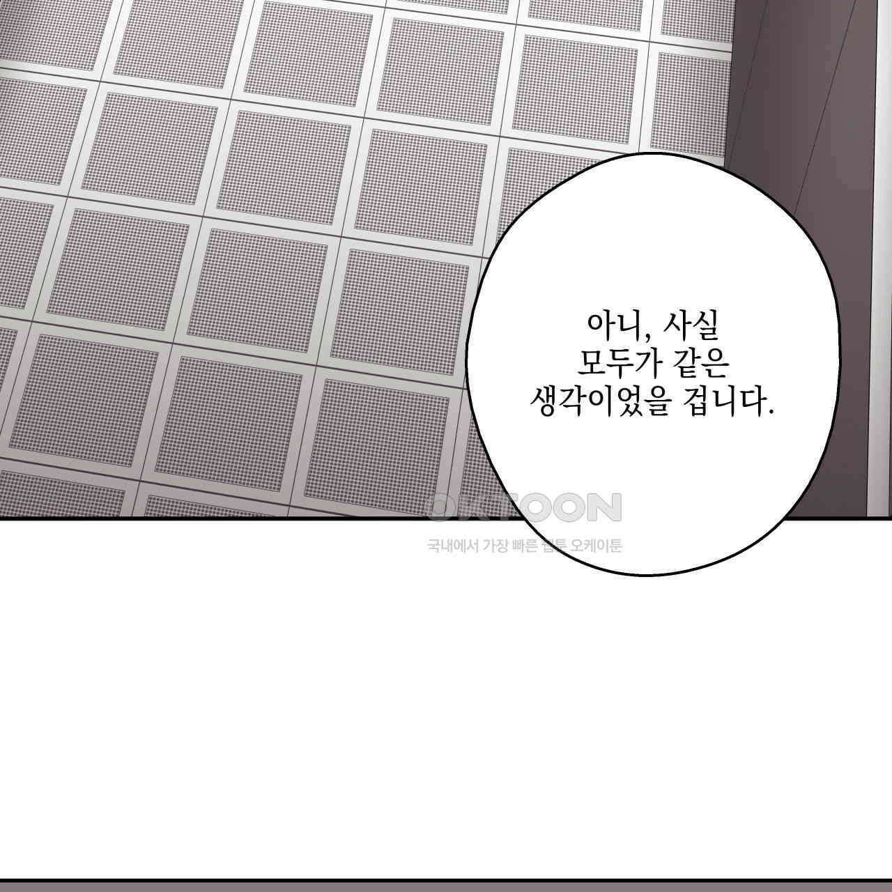 럭키 크레딧 67화 11