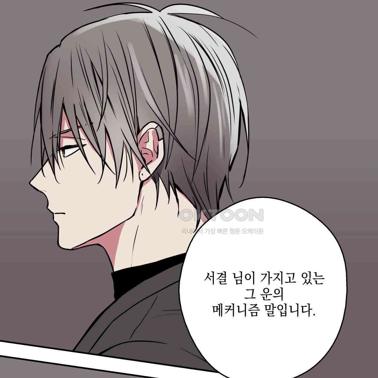 럭키 크레딧 67화 12