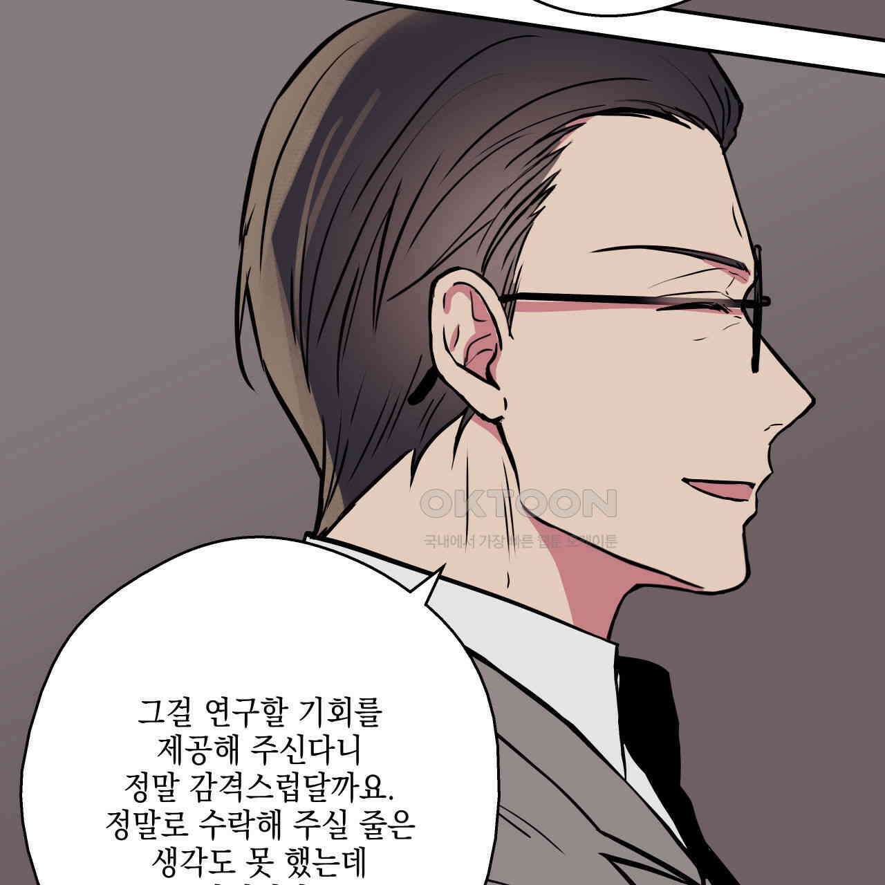 럭키 크레딧 67화 13