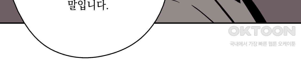 럭키 크레딧 67화 14