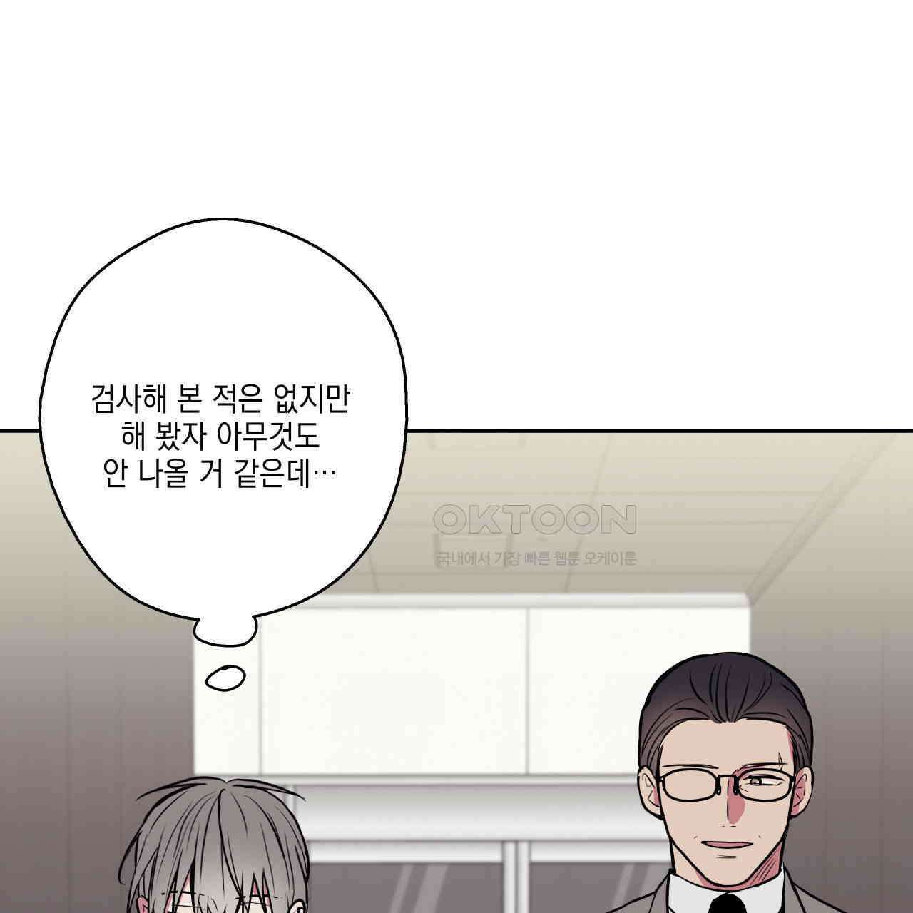 럭키 크레딧 67화 15