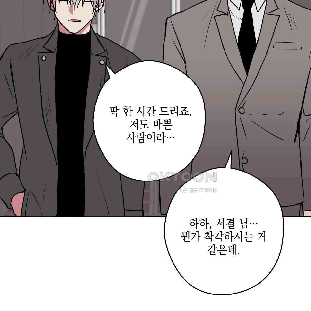 럭키 크레딧 67화 16