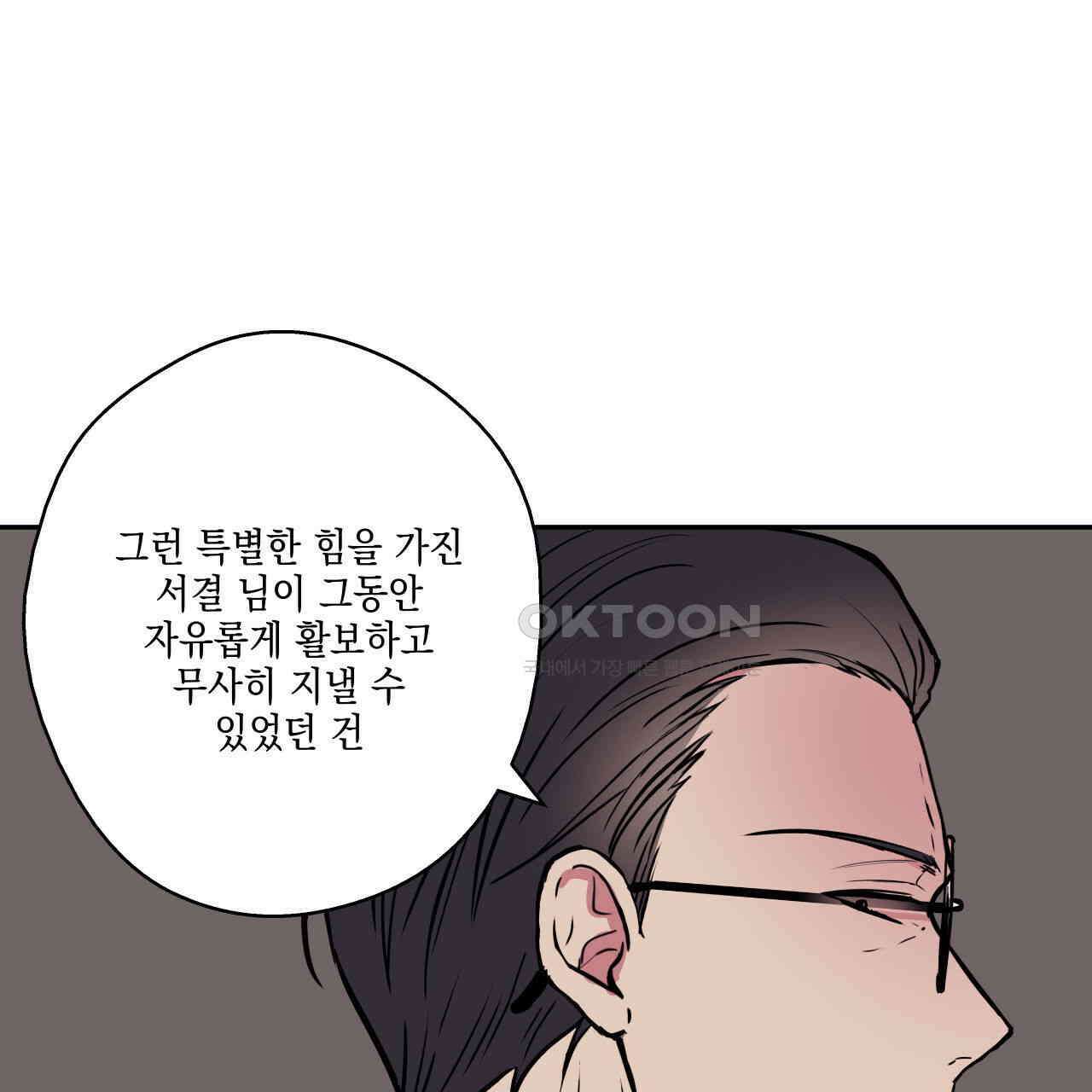 럭키 크레딧 67화 17
