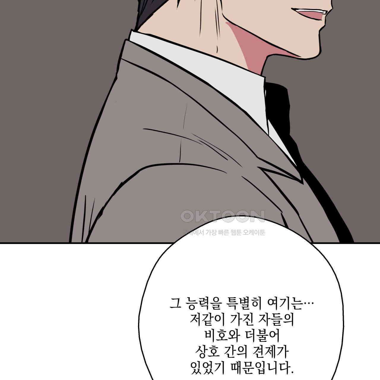 럭키 크레딧 67화 18