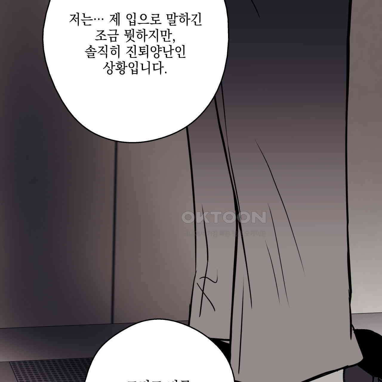 럭키 크레딧 67화 20