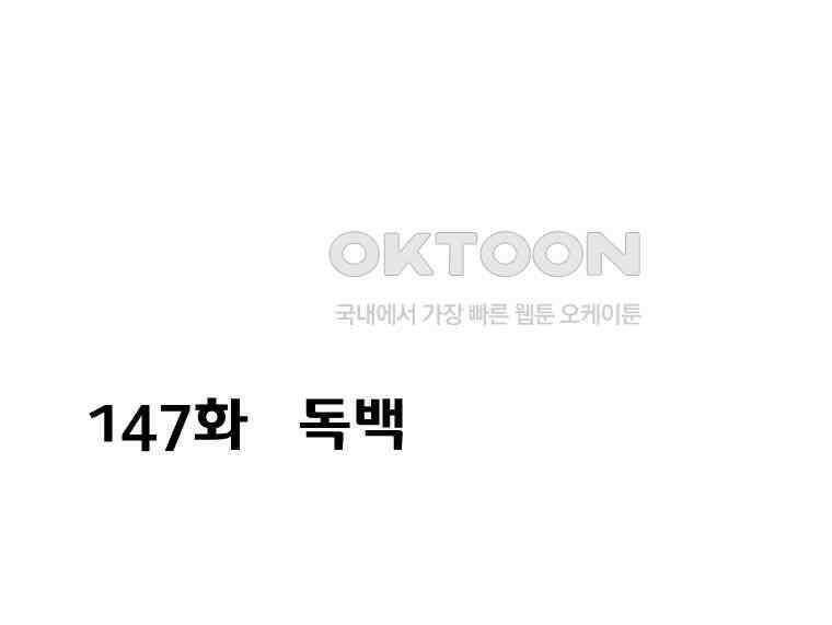 세자전 147화 2