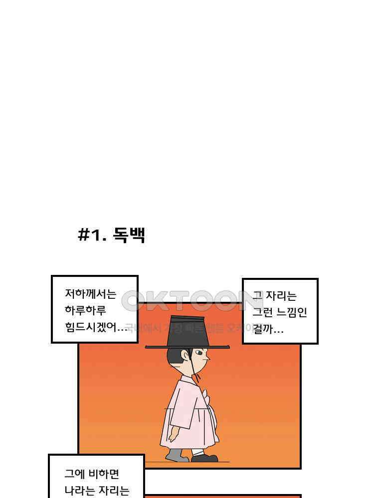세자전 147화 3