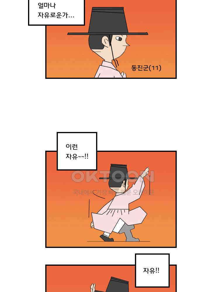 세자전 147화 4