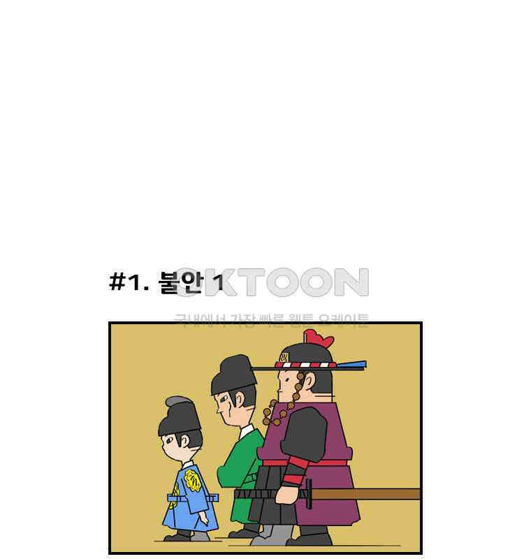 세자전 166화 3
